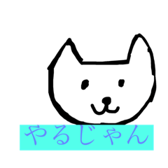 [LINEスタンプ] 自分用のスタンプ(自信作