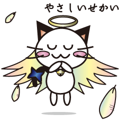 [LINEスタンプ] 白猫と灰猫のなかよしスタンプ