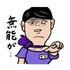 [LINEスタンプ] ゲスすぎるCAちゃん2
