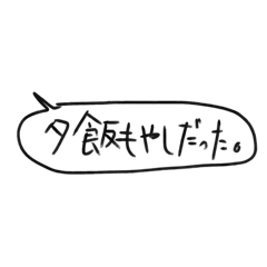 [LINEスタンプ] シンプルなやつら