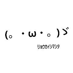 [LINEスタンプ] 絵文字
てきとー
一言多い