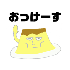 [LINEスタンプ] ぷりん星の方々 2