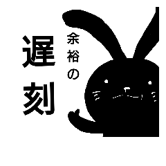 [LINEスタンプ] 夜兎の戯言 学校篇