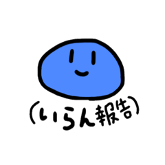 [LINEスタンプ] 青玉くんと仲間たち