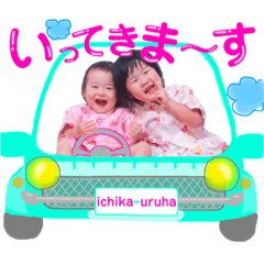 [LINEスタンプ] うるは＆いちか 姉妹スタンプ！