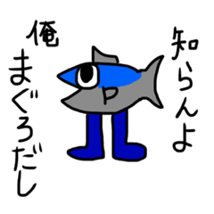 [LINEスタンプ] 足の生えたまぐろの画像（メイン）