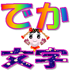 [LINEスタンプ] チークちゃん、でか文字挨拶