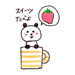 [LINEスタンプ] ゆるゆるパンダスタンプ、ふつうばーじょん