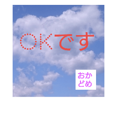[LINEスタンプ] おかどめさんスタンプ