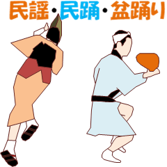 [LINEスタンプ] 民謡・民踊・盆踊りMV