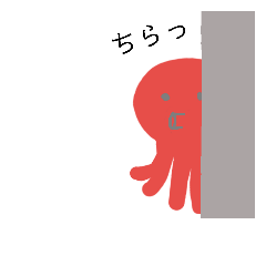 [LINEスタンプ] タコだっ！！