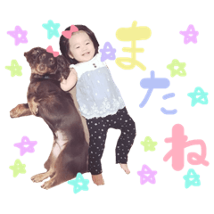 [LINEスタンプ] ののかちゃんのスタンプ(*'ω'*)