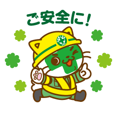 りょくちゃんの敬語スタンプ