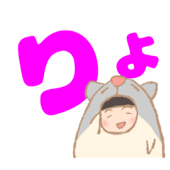 [LINEスタンプ] きぐるみ家族（ハムちゃん編）【デカ文字】