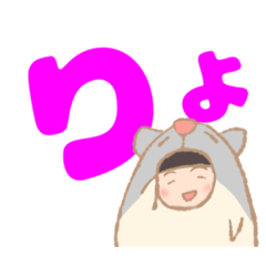 きぐるみ家族（ハムちゃん編）【デカ文字】