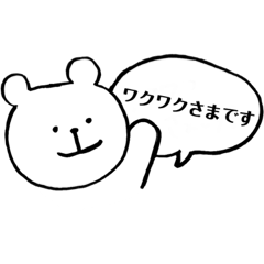 [LINEスタンプ] やのくま。2