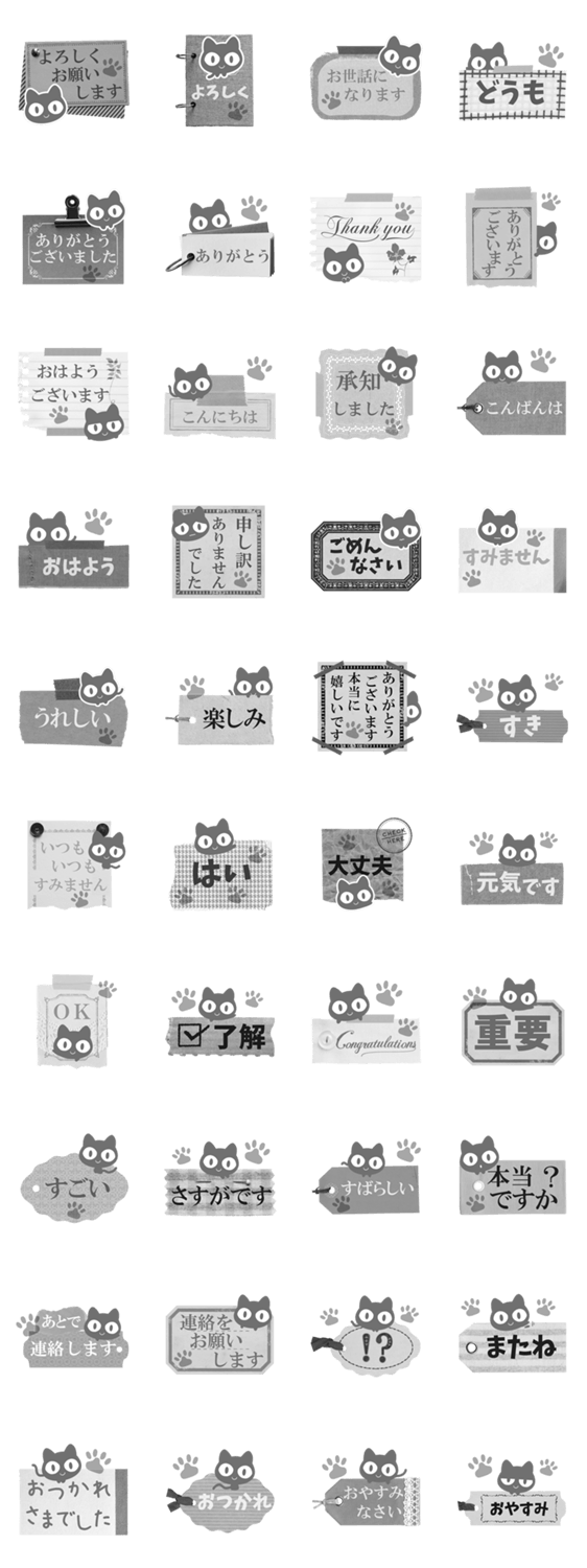 白黒クロネコのスタンプ詳細