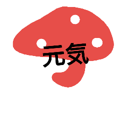 [LINEスタンプ] さやぴっぴ…