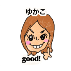 [LINEスタンプ] ゆかこさんスタンプ