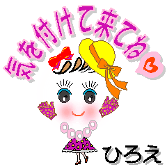 [LINEスタンプ] ひろえさん専用 可愛いチークの女の子