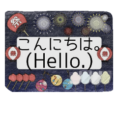 [LINEスタンプ] 日本の夏。