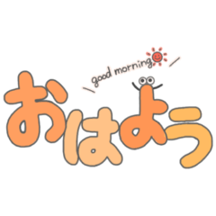 [LINEスタンプ] 目玉っ子の使える日常ことば