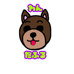 [LINEスタンプ] だじゃれいぬ