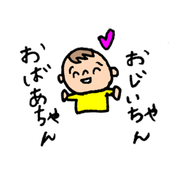[LINEスタンプ] まさひろくんのかわいいスタンプ