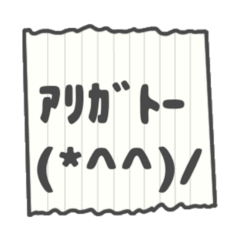 [LINEスタンプ] 懐かしの回し手紙 ～絵文字～