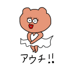 [LINEスタンプ] しけクマちゃん3