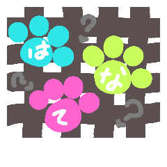 [LINEスタンプ] にくきゅんnoひとりごと
