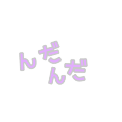 [LINEスタンプ] パステル秋田弁＠LIFE x16