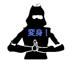 [LINEスタンプ] 忍者＆くのいち