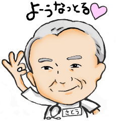 [LINEスタンプ] 脱ステ！脱保湿！阪南中央病院