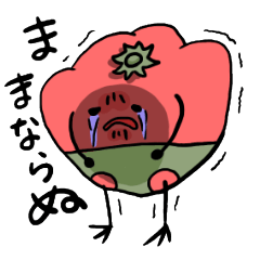 [LINEスタンプ] 心象の悪いトマト