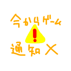 [LINEスタンプ] 日常会話に便利なスタンプ
