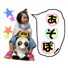 [LINEスタンプ] ななせスタンプ2