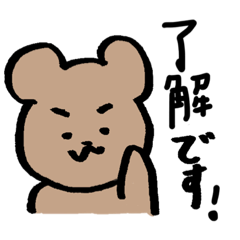 [LINEスタンプ] くまっとくまくま