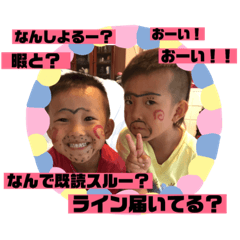 [LINEスタンプ] 愛翔☺︎琉翔1