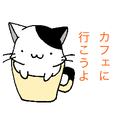 [LINEスタンプ] みにねこ(日常)