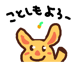 [LINEスタンプ] 亥年だよ。