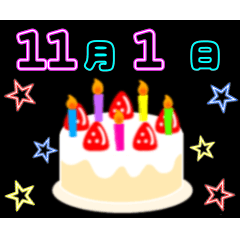 [LINEスタンプ] 動く☆光る11月1日〜15日の誕生日ケーキの画像（メイン）