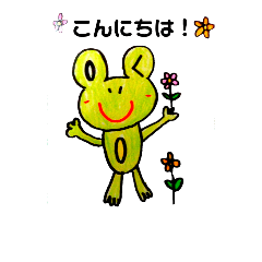 [LINEスタンプ] かえるの【にこちゃんとにくちゃん】①