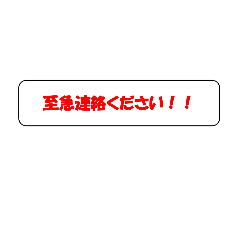 ビジネスタンプ！