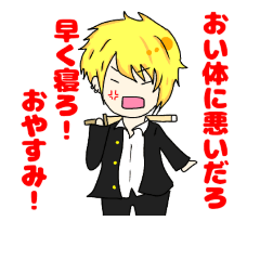 [LINEスタンプ] 優しいヤンキー千里くん