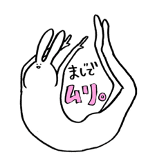 [LINEスタンプ] 体の柔らかいうさぎ