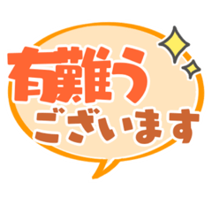 [LINEスタンプ] 同僚に使えるスタンプ！