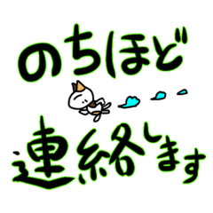 [LINEスタンプ] つきねこ ミケの日常 家族連絡 でか文字