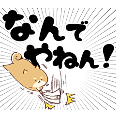 [LINEスタンプ] しば犬の大豆 でか文字Ver.