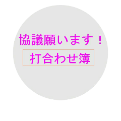 [LINEスタンプ] 現場監督の日常